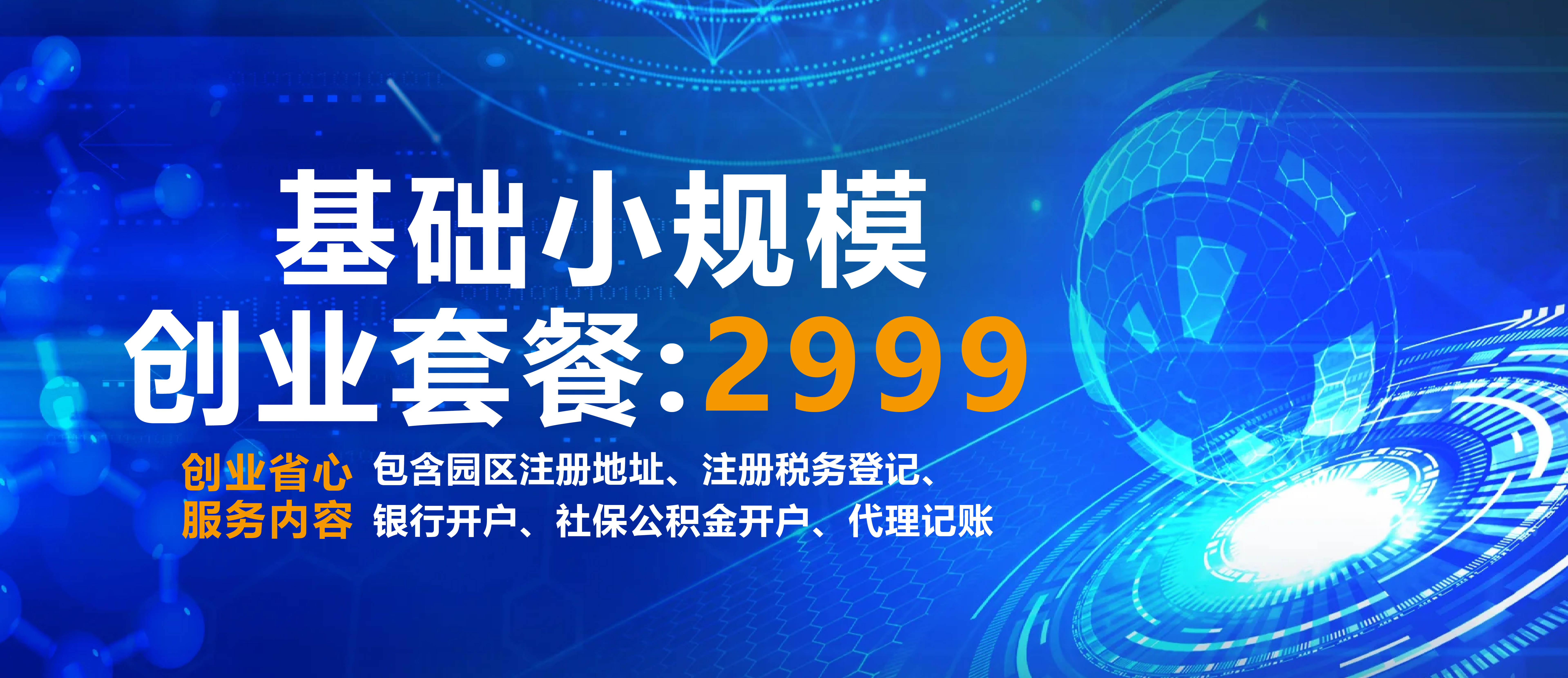 企航宝（北京）企业管理有限公司